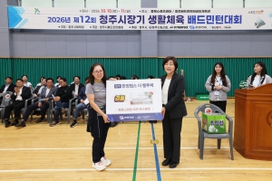 제12회 청주시장기 생활체육 배드민턴대회 개막식 1번째