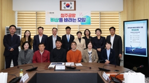청주공항 비상을 바라는 모임 초청강의 1번째