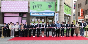 청주YWCA 푸드마켓 개소식 1번째