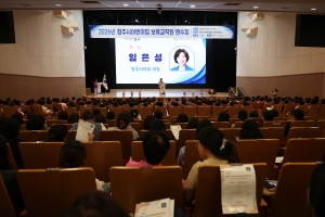 2026 어린이집 보육교직원 연수회 3번째