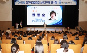 2026 어린이집 보육교직원 연수회 5번째