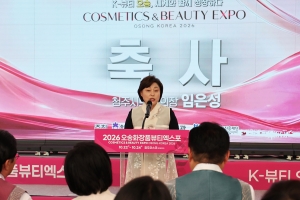 2026 오송화장품뷰티엑스포 개막식 2번째