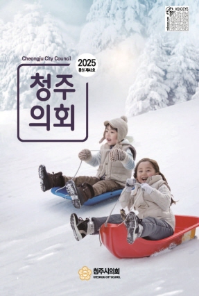 의정소식지 제42호
