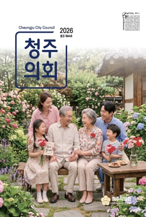 의정소식지 제44호