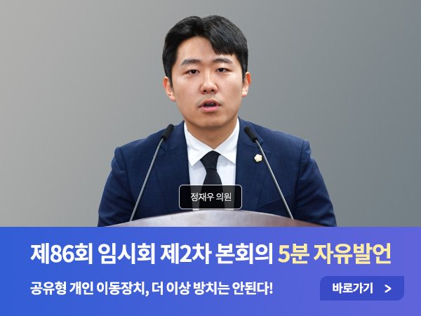 제86회 임시회 제1차 본회의 5분 자유발언 - 김태순 의원