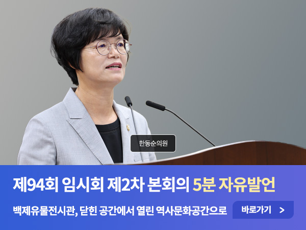 94회 2차 - 한동순