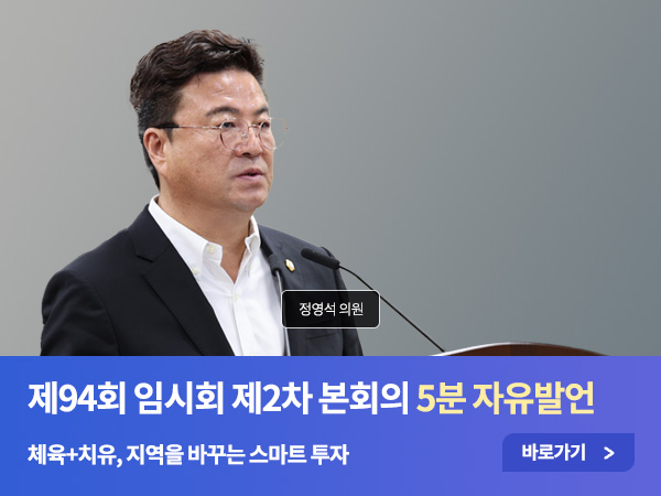 94회 2차 - 정영석
