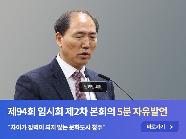 94회 2차 - 남인범