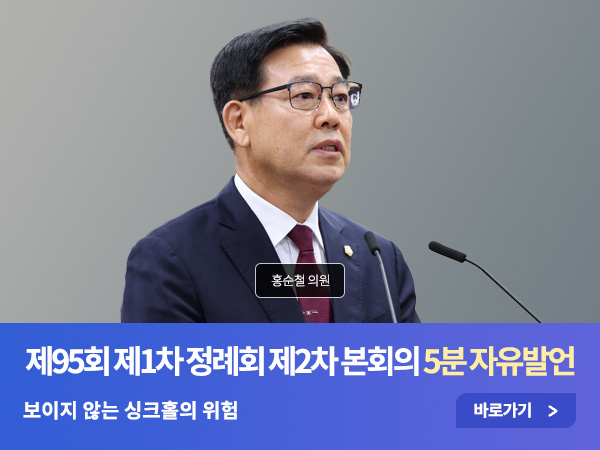 제95회 2차 - 홍순철