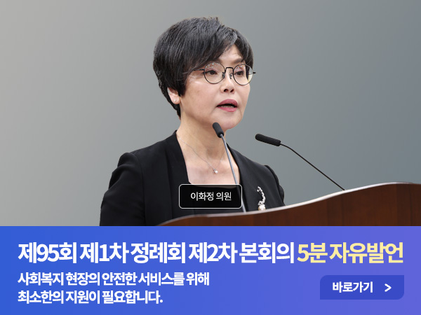 95회 2차 - 이화정