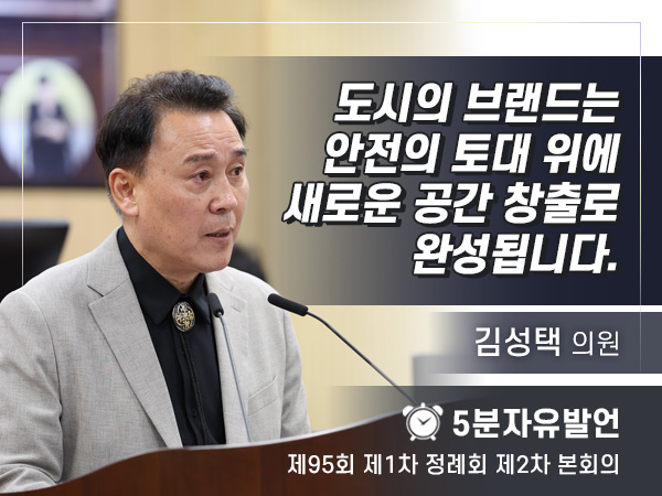 제95회 2차 - 김성택