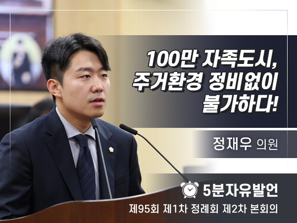 제95회 2차 - 정재우