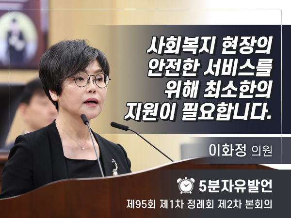 95회 2차 - 이화정