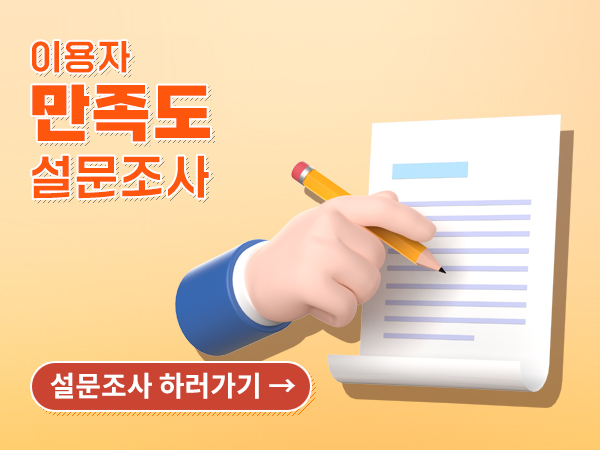 설문조사