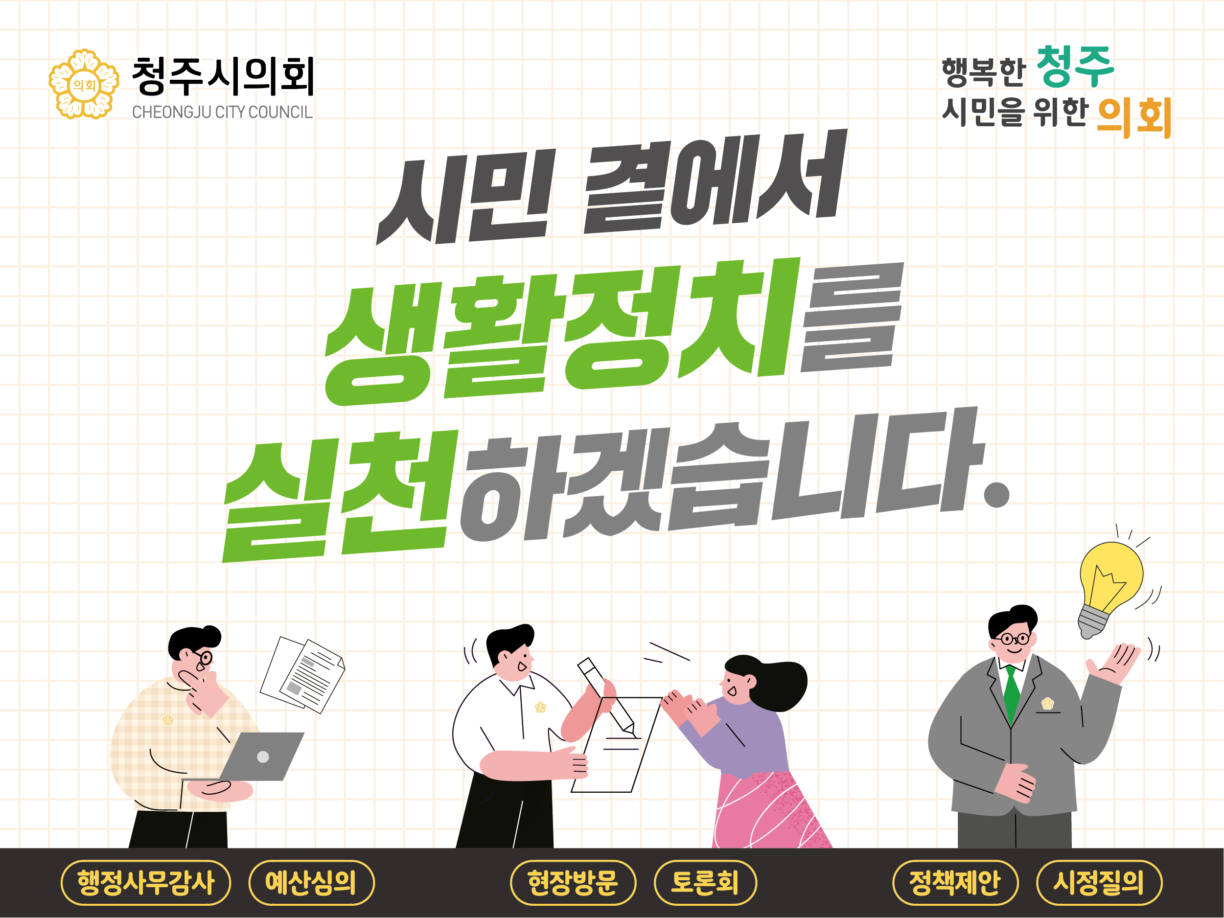 배너