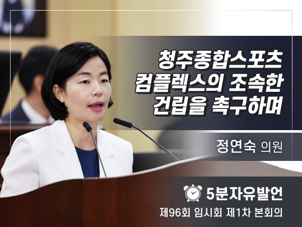 제96회 1차 - 정연숙