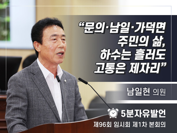 제96회 1차 - 남일현