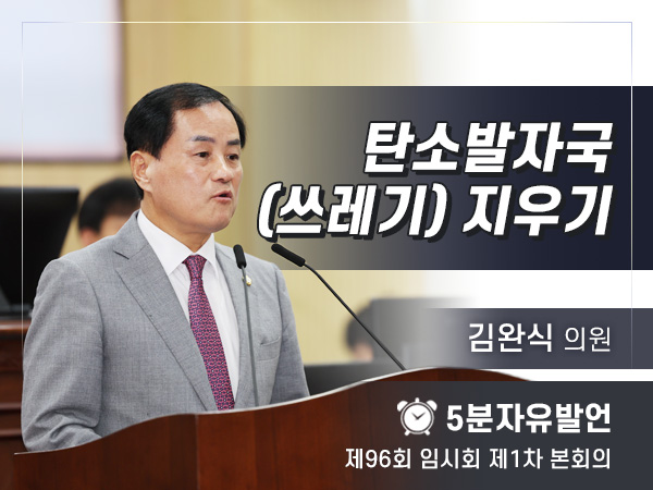 제96회 1차 - 김완식