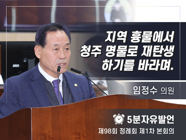 제98회 1차 - 임정수