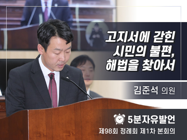 제98회 1차 - 김준석