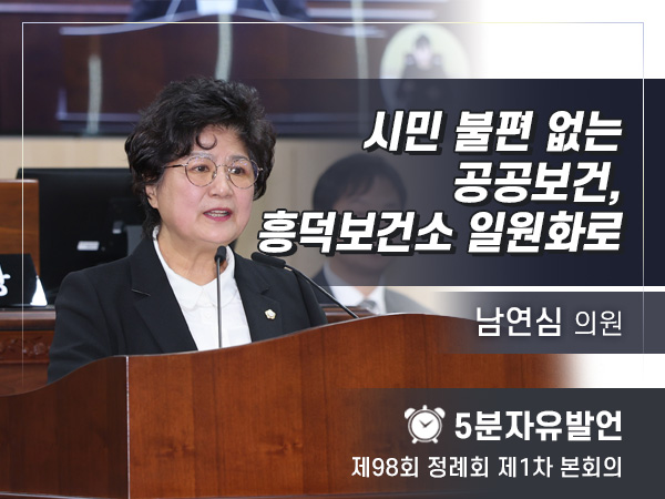 제98회 1차 - 남연심