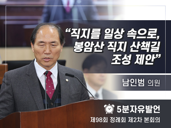 98회 2차 - 남인범