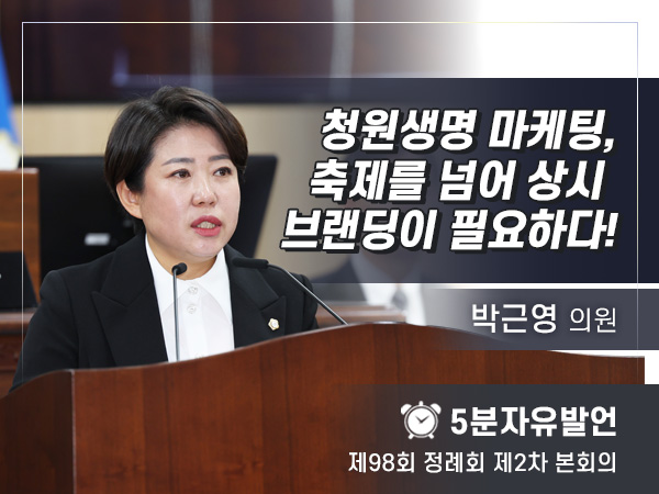 98회 2차 - 박근영