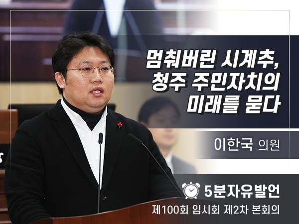 100회 2차 - 이한국