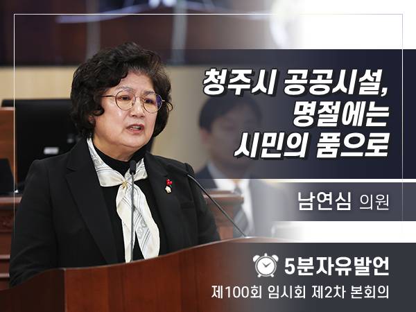 100회 2차 - 남연심