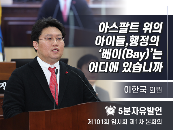 제 101회 1차 - 이한국