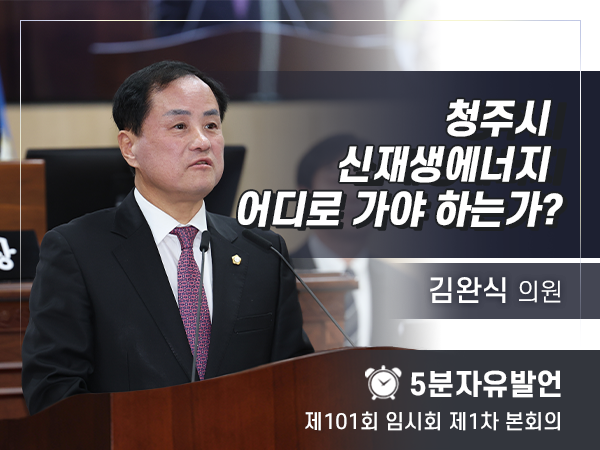 제 101회 1차 - 김완식