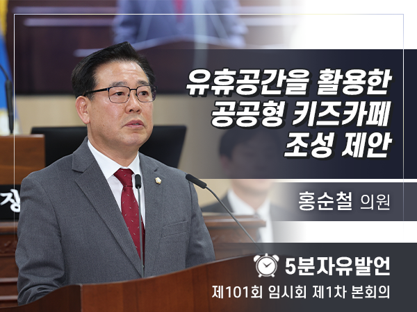 제 101회 1차 - 홍순철