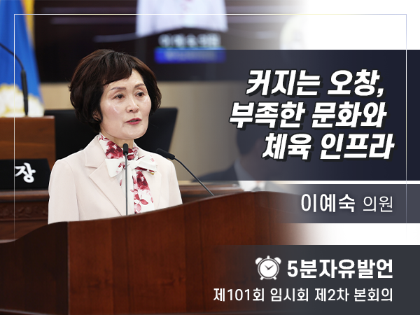 제101회 2차 - 이예숙