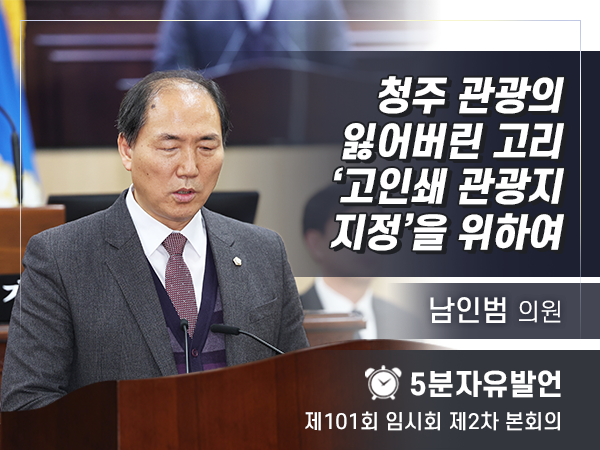 제101회 2차 - 남인범