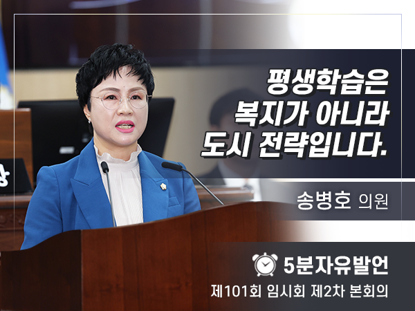 101회 2차 - 송병호