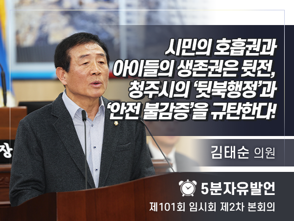 101회 2차 - 김태순