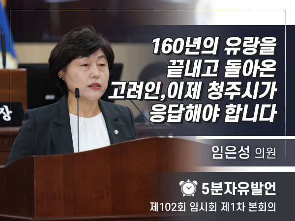 제 102회 1차 - 임은성