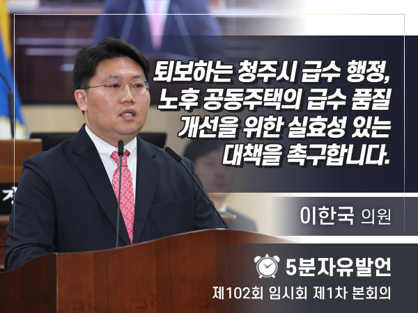 제 102회 1차 - 이한국