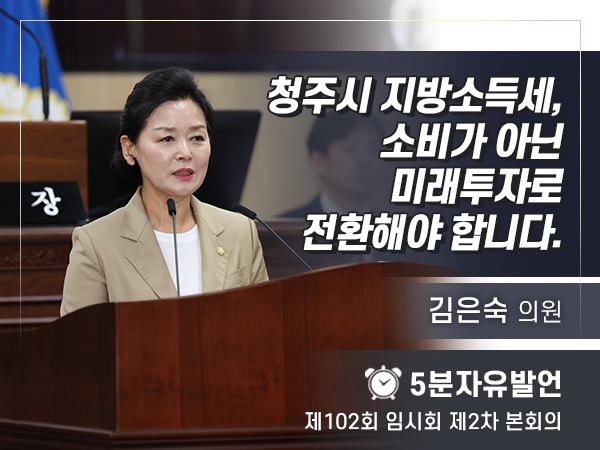 제102회 2차 - 김은숙