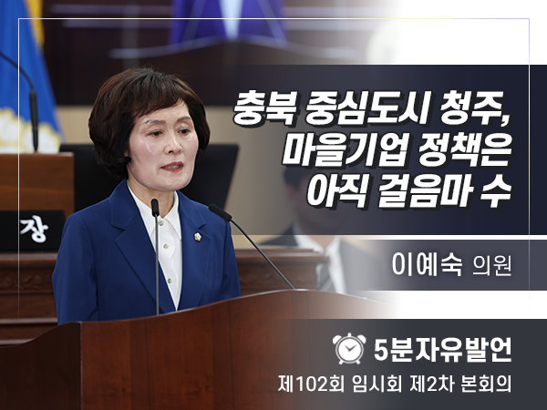 제102회 2차 - 이예숙
