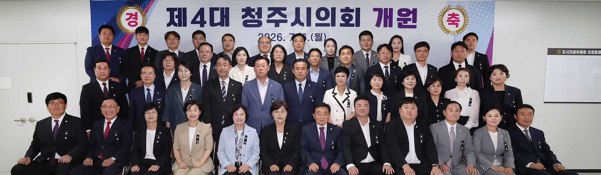 의원단체사진