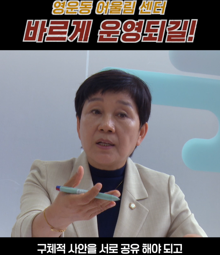 도시재생 시설 바르게 운영되길!
