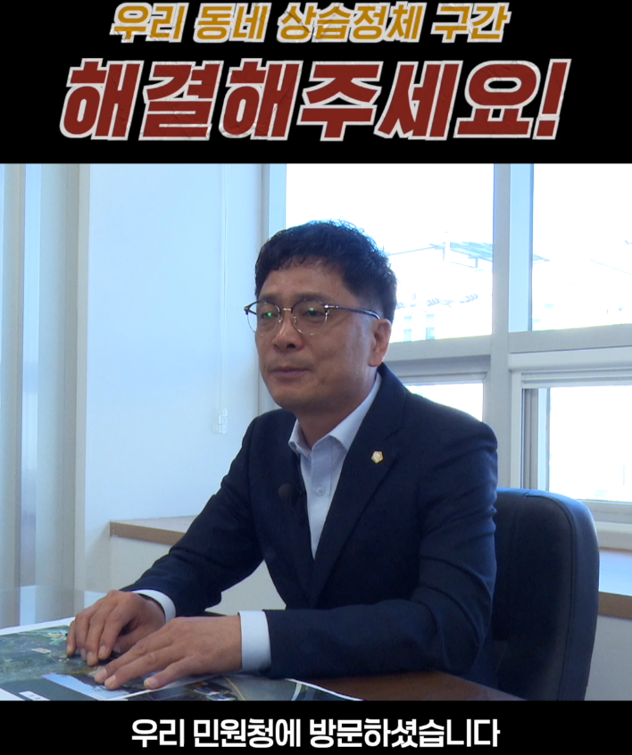 도로가 너무 막혀요