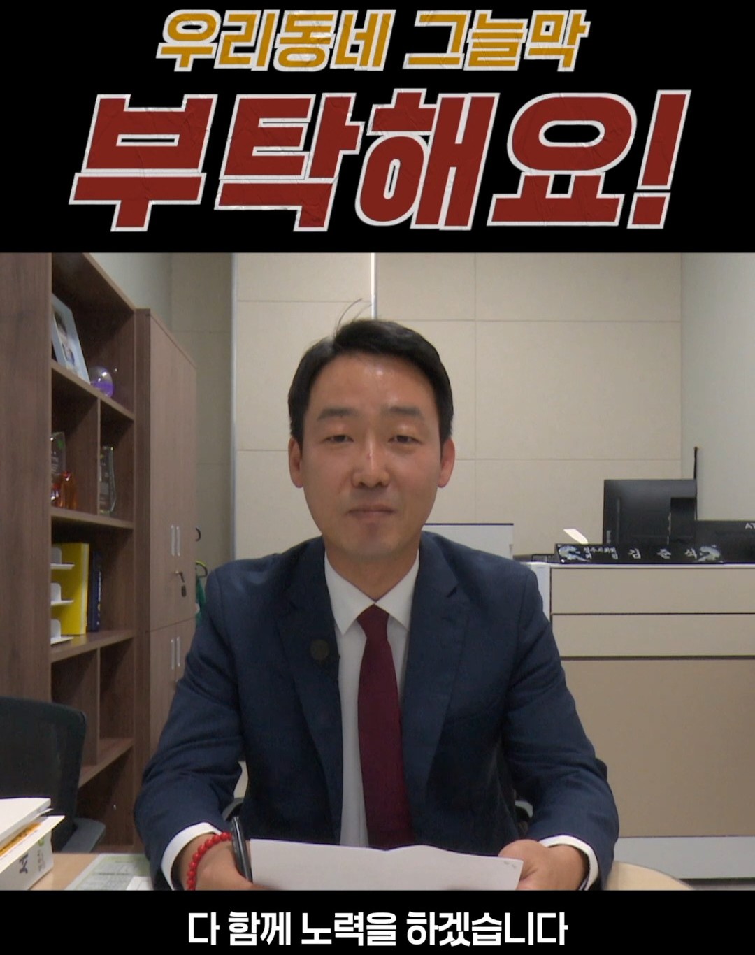 그늘막이 필요해요