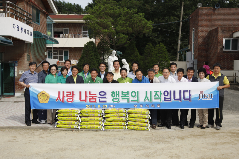 장애인 보호시설 충북재활원 방문 일일 봉사활동