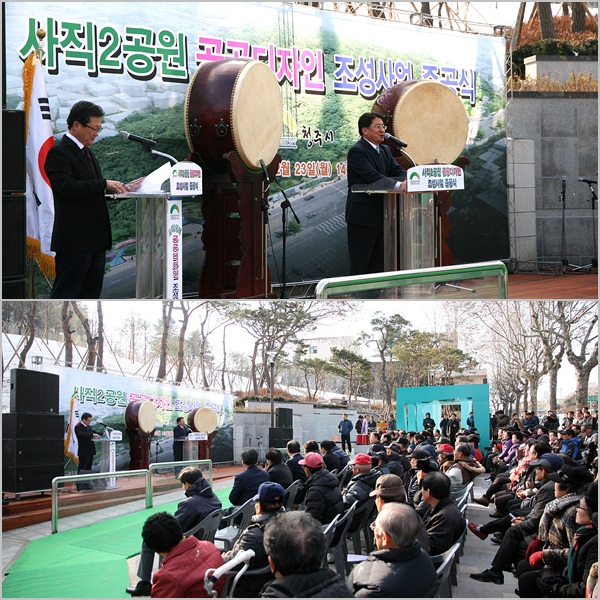 사직2공원 공공디자인 조성사업 준공식