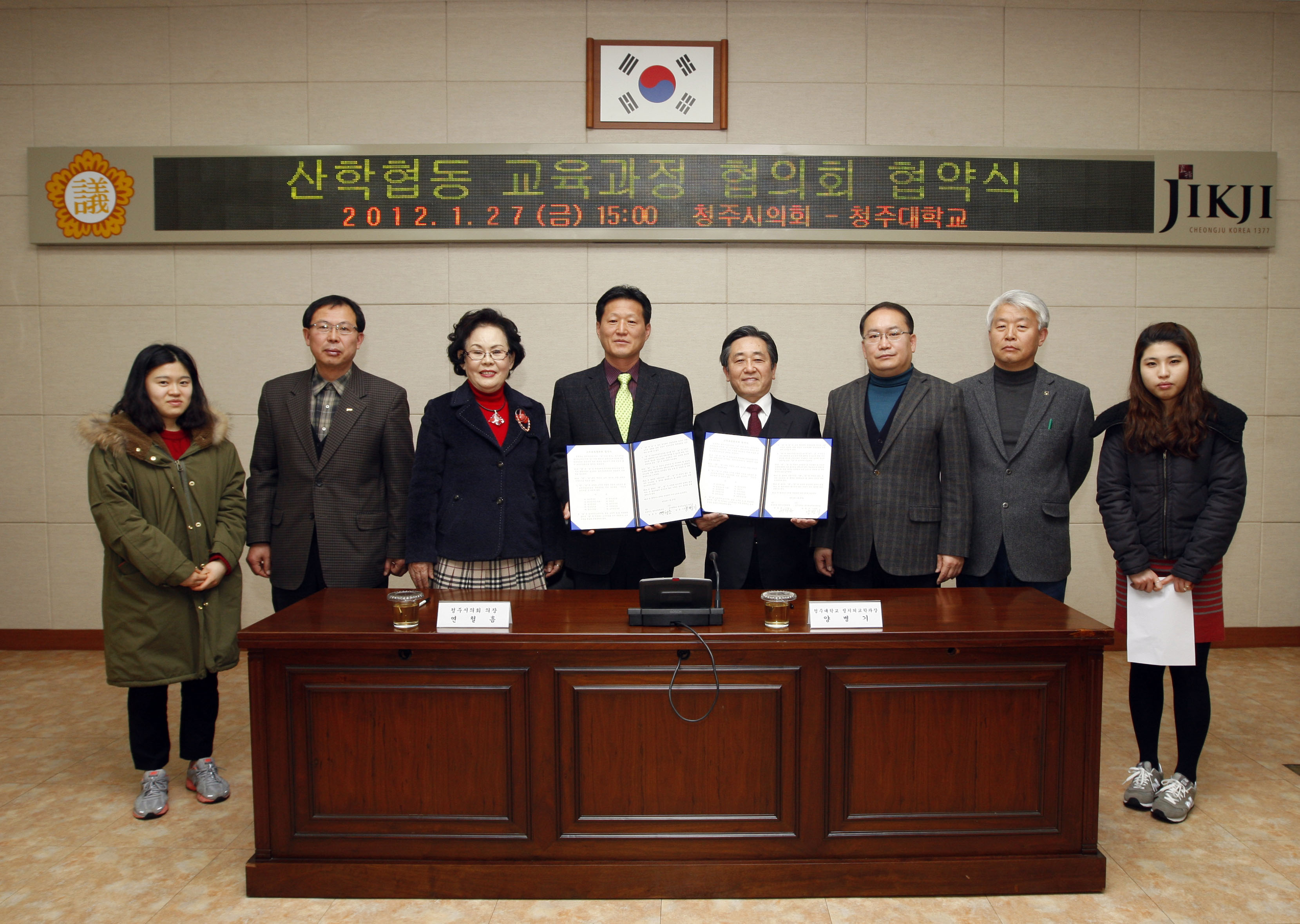 청주대 정치외교학과와 산학협동 교육과정 협약식