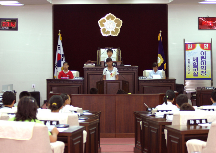 강서초등학교 의정체험교실