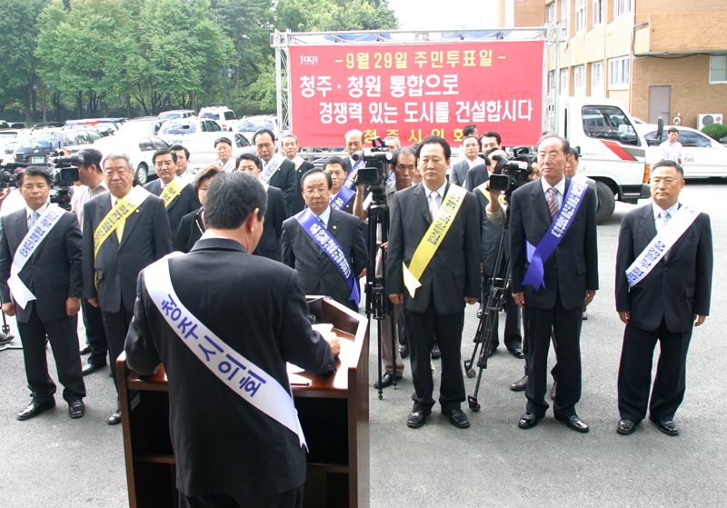 통합관련, 주민투표 참여 홍보단 출범 및 활동전개