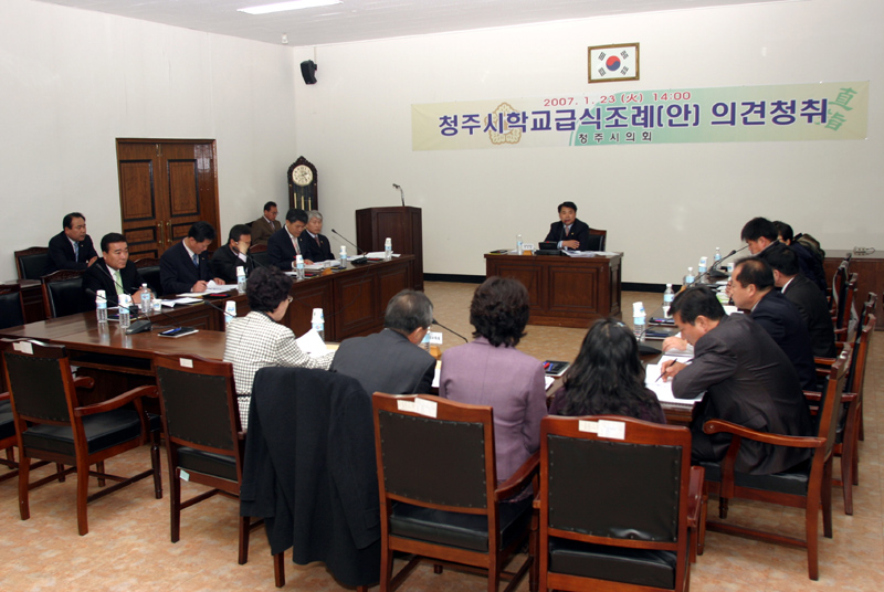 청주시의회  청주시학교급식조례(안) 의견청취